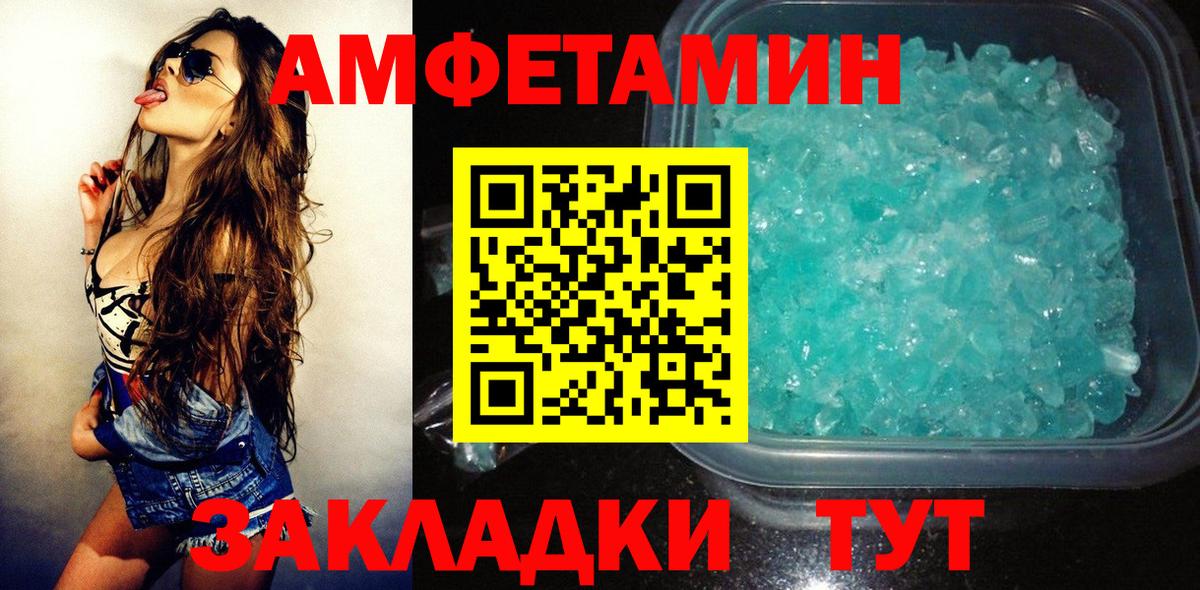 Амфетамин  АМФ VHQ  Амфетамин  Вход с VPN  Новокуйбышевск 
