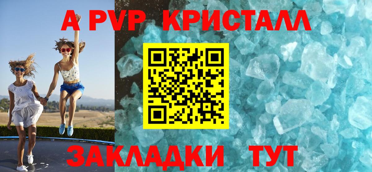 А ПВП мука Новокуйбышевск
