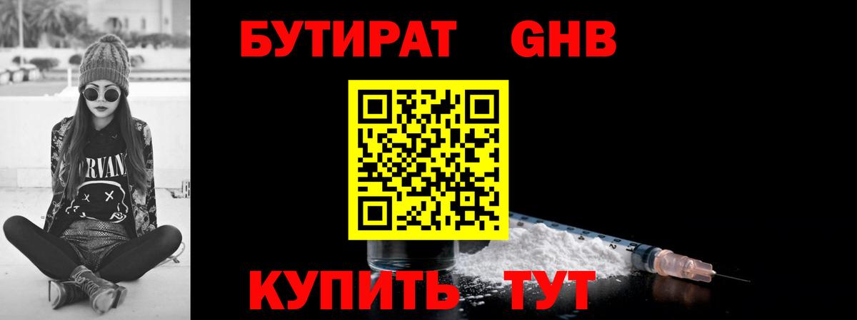Новокуйбышевск  Бутират  Вход с VPN  БУТИРАТ оксана 