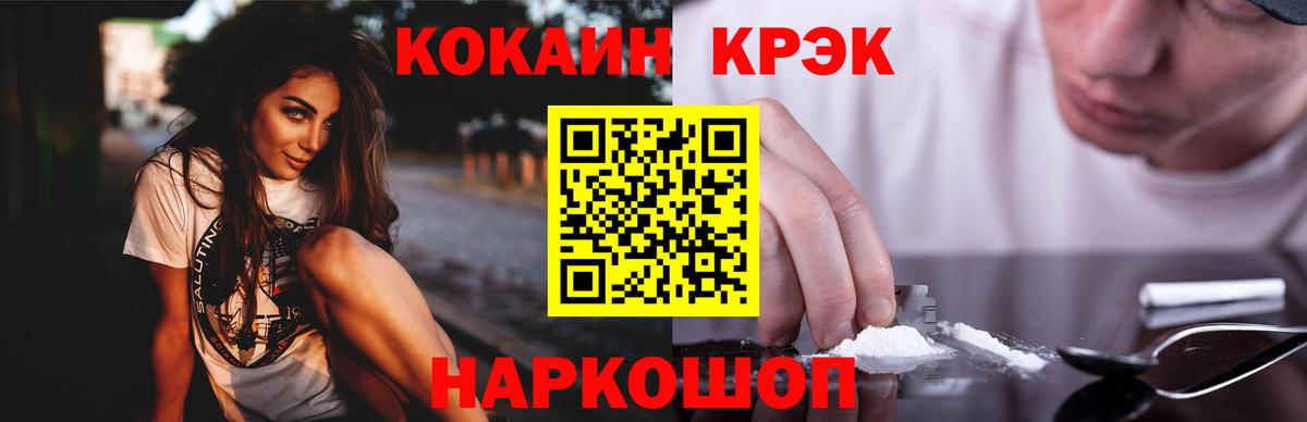КОКАИН FishScale Новокуйбышевск