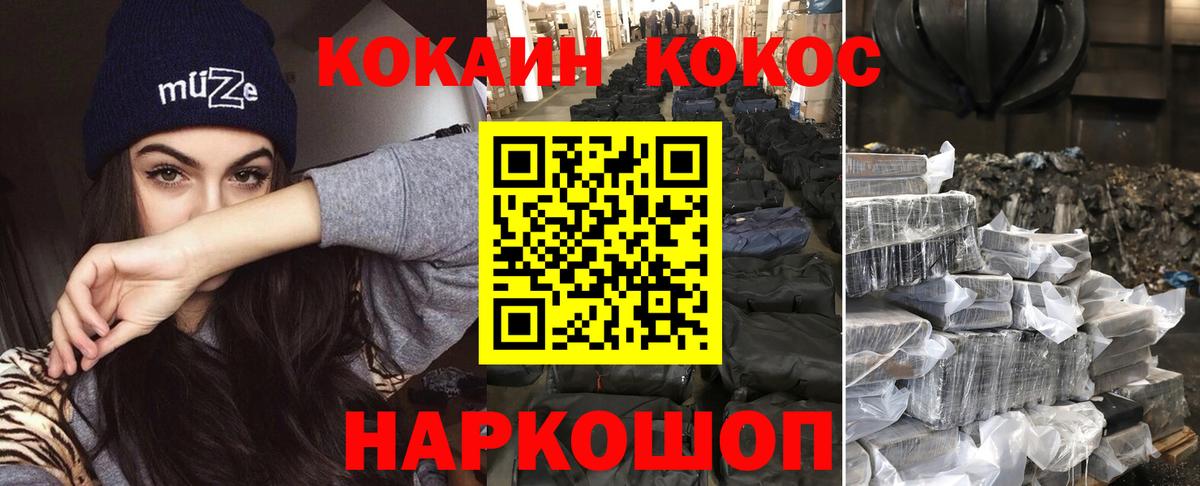 Новокуйбышевск  COCAIN Fish Scale  Cocaine 98%  Вход с VPN 