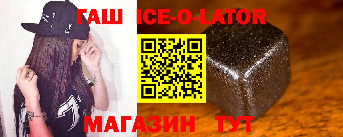 ГАШИШ  ГАШ VHQ  ГАШ индика сатива  Вход с VPN  Новокуйбышевск 