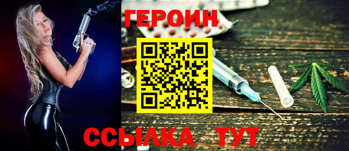 Новокуйбышевск  Героин Heroin  Вход с VPN 