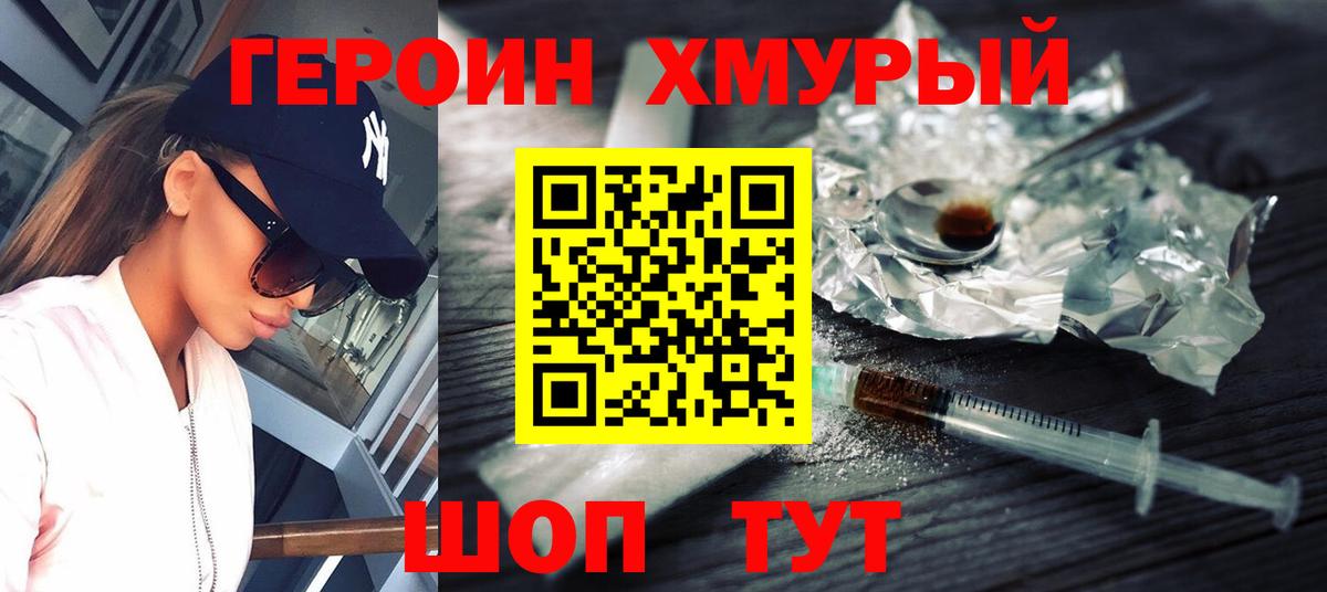 Героин Афган Новокуйбышевск