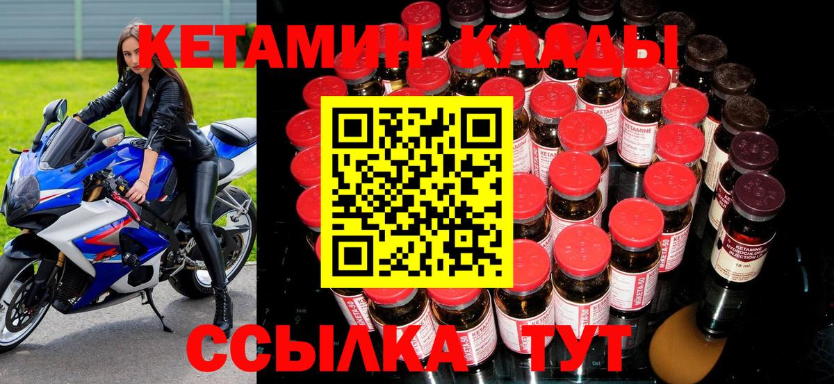 Кетамин VHQ Новокуйбышевск