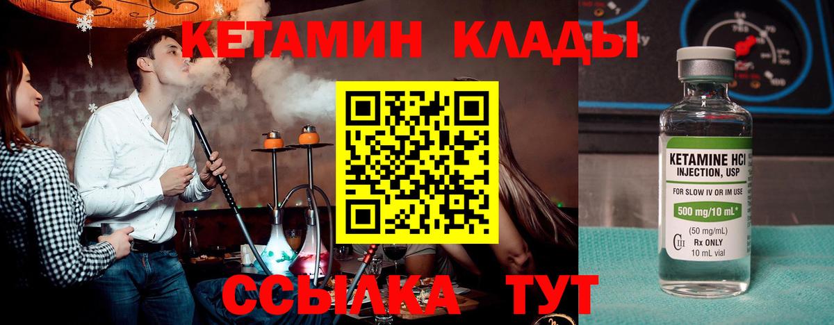 Кетамин ketamine  Вход с VPN  Новокуйбышевск 