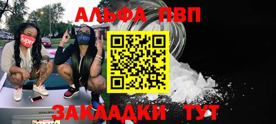 бутик Северобайкальск