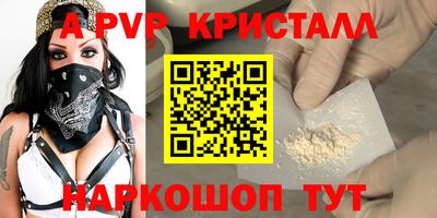 бутират Севастополь