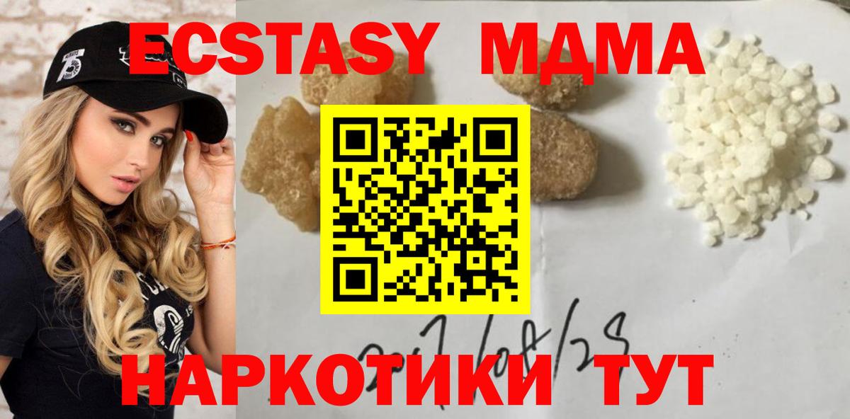MDMA Molly  Вход с VPN  Новокуйбышевск  MDMA VHQ 