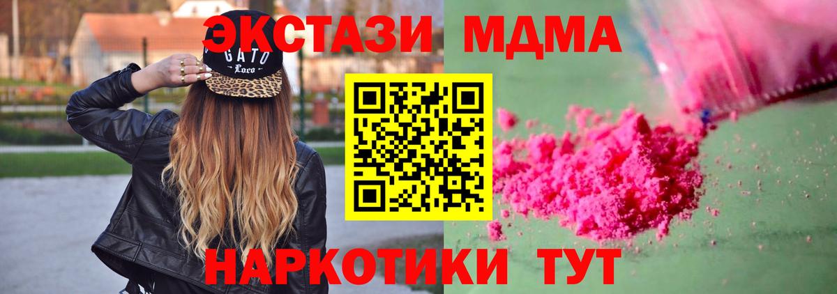 МДМА кристаллы Новокуйбышевск
