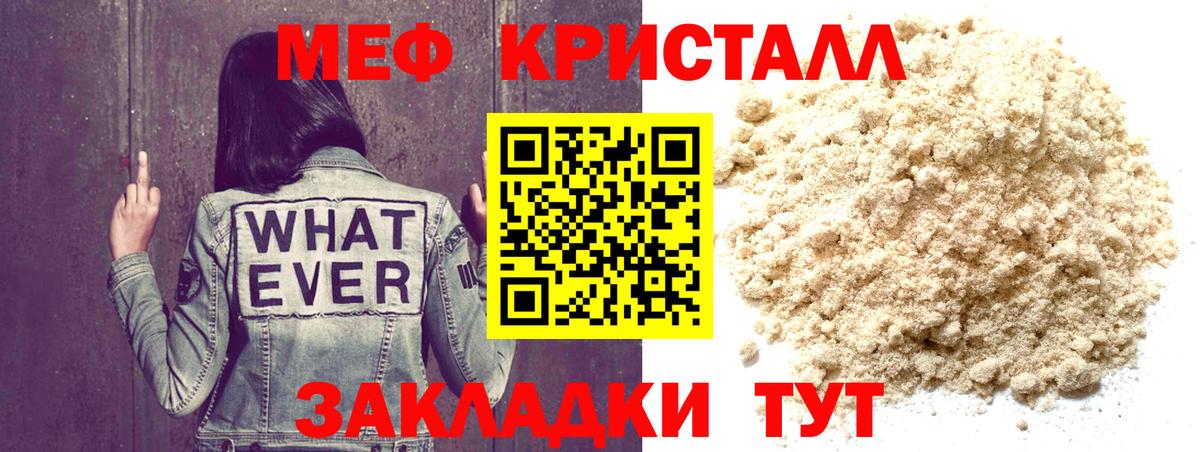 Мефедрон VHQ  Меф  Новокуйбышевск  Вход с VPN 