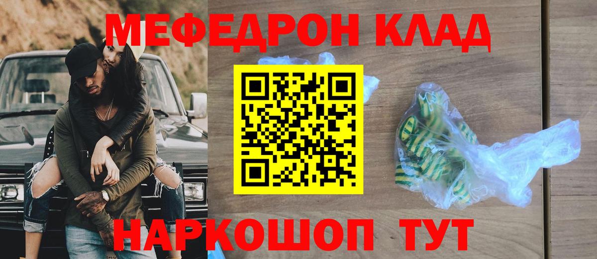 Меф мяу мяу мука Новокуйбышевск
