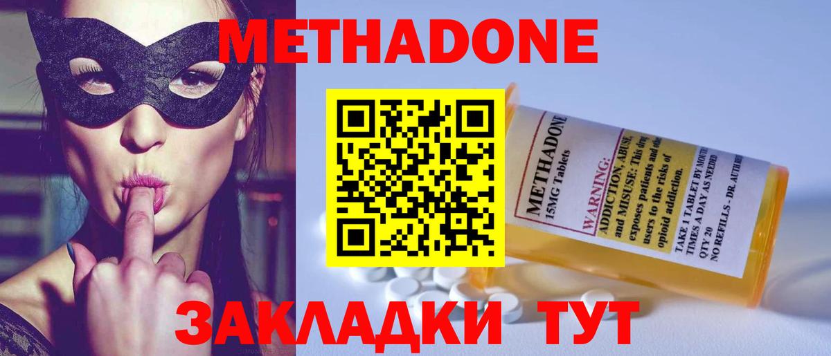 Метадон кристалл  OMG ссылка  Новокуйбышевск  Вход с VPN 