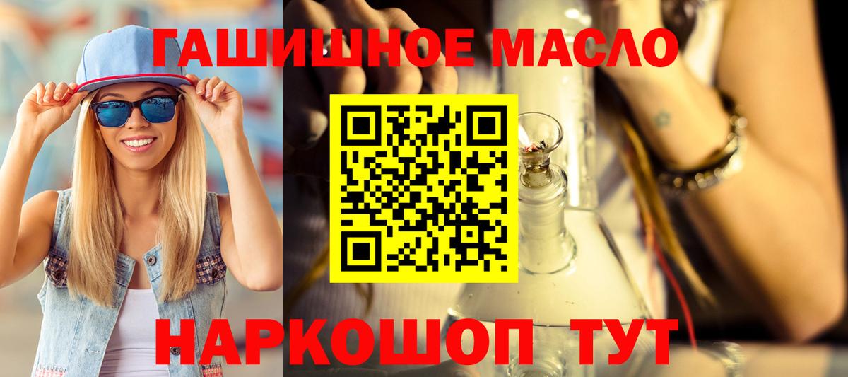 Новокуйбышевск  ТГК жижа  Вход с VPN  Дистиллят ТГК концентрат 
